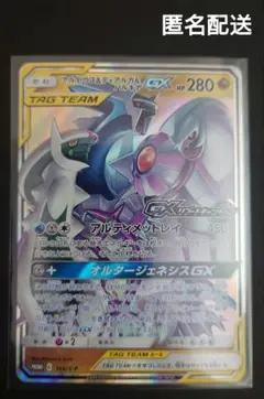 【PROMO】 アルセウス&ディアルガ&パルキアGX：GXリブートキャンペーン