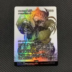 サンドリア騎士団(イーオスのレインジャー長) 日本語版Foil