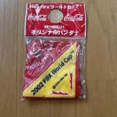 【非売品、未開封】コカコーラ　2002年ワールドカップ　バンダナ　サッカー