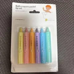 3COINS おふろクレヨン 6本セット パステルカラー バス用クレヨン 未使用