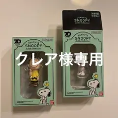 スヌーピー キーホルダー 2点セット