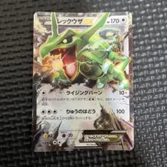 レックウザEX RR XY6 エメラルドブレイク 061/078 - メルカリ