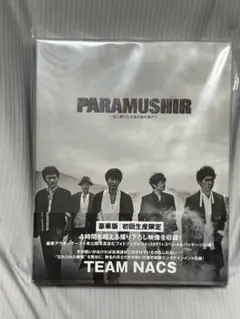 TEAM NACS / PARAMUSHIR豪華版 初回生産限定版
