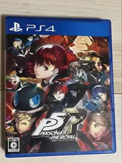 ペルソナ5 ザ ロイヤル　PS4版