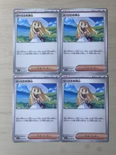 リーリエの決心