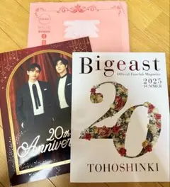 東方神起Bigeast Fanclub Magazine 2025 Summer