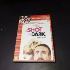 A Shot in the Dark DVD