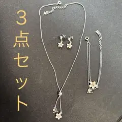【美品】クレージュ　ネックレス・ブレスレット・ピアス　シルバーアクセサリー