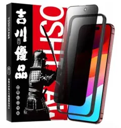 iPhone15Pro ガラスフィルム　保護フィルム