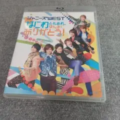 ジャニーズWEST/なにわともあれ,ほんまにありがとう! 通常盤　Blu-ray