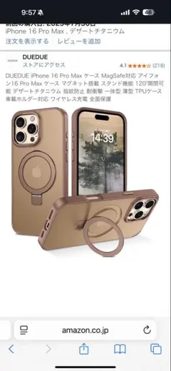DUEDE iPhone 16 Pro Max ケース MagSafe対応