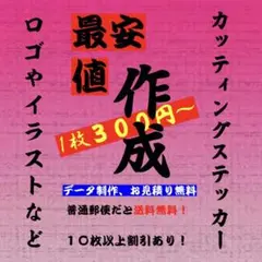 カッティングステッカー　防水