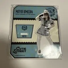 梅田みゆ　アクスタ3種