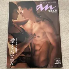 anan No.2311 2022年7月8日号 菊池風磨