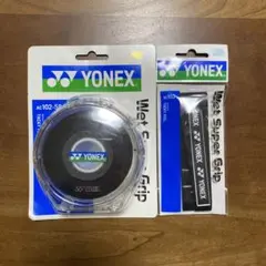 ヨネックス ウェットスーパーグリップ 2点セット