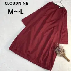 CLOUDNINE バーガンディ長袖ロングワンピース　裾ゴム　バルーン　レッド