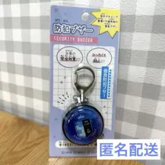 匿名配送　新品未開封　防犯ブザー　サッカー　男の子