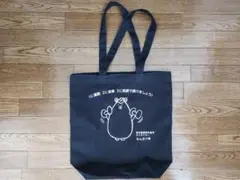 エコバッグ なんだべあ
