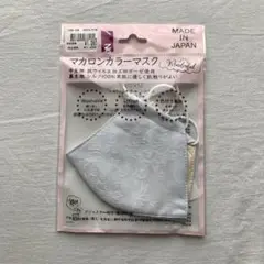 マカロンカラーマスク　シルクマスク　抗ウイルス加工　UVカット　日本製