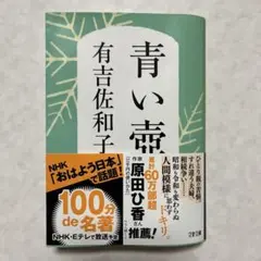 青い壺