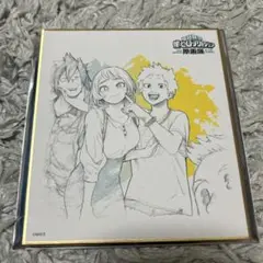 僕のヒーローアカデミア 原画展 色紙コレクション 波動ねじれ 天喰環 通形ミリオ