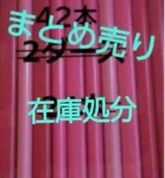 激安まとめ売り！さんかくえんぴつB、2B訳あり品中心に53本