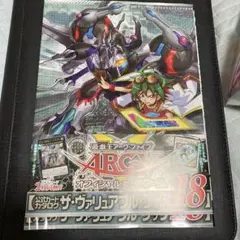 遊戯王　ザ・ヴァリュアブル・ブック18 カード未開封