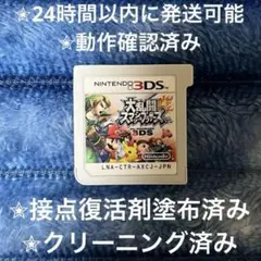 大乱闘スマッシュブラザーズ 3DS カセット