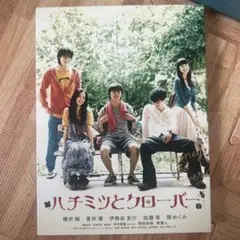 ハチミツとクローバー DVD
