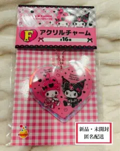 【新品・未開封】 メロクロ　Happyくじ　アクリルチャーム