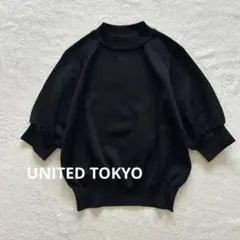 美品 UNITED TOKYO ボリュームハーフスリーブニット ブラック