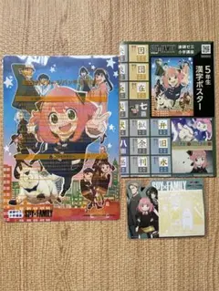 5年生チャレンジタッチ漢字ポスター＆下じき&メモSPY×FAMILY五年生