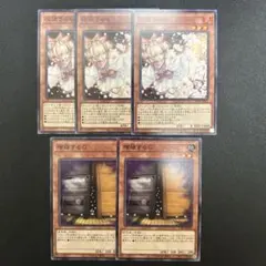 遊戯王　灰流うらら　はるうらら　ノーマル３枚 増殖するG ノーマル2枚