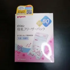 母乳バッグ 80枚 ＆ 12枚 80ml
