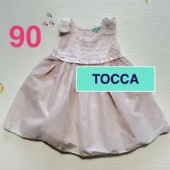 【極美品】　TOCCA 綿ニット切り替えワンピース　　肩リボン　可愛い　90