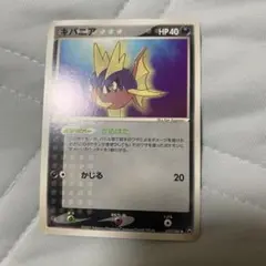 キバニア ● ワールドチャンピオンズパック 057/108