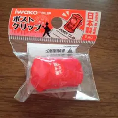 【未使用】おもしろクリップ　ポスト