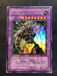 ワイルドジャギーマン　ウルトラ