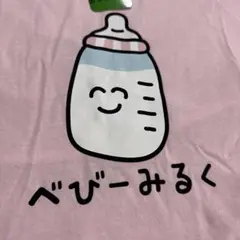 新品　おえかかきさん　Tシャツ　M べびーみるく