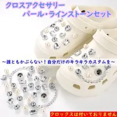 ジビッツ クロックス サンダル ブラック　ホワイト　ビジュー