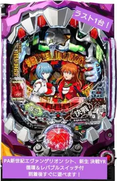 ビスティ 新世紀エヴァンゲリオン～シト、新生～PREMIUM MODEL