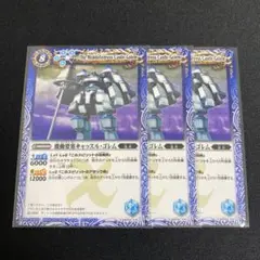 機動要塞キャッスルゴレム 3枚　ノーマル使用