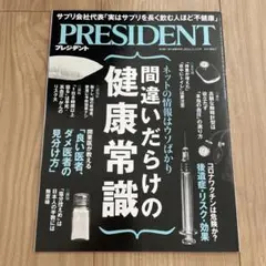 PRESIDENT 2024.12.13号