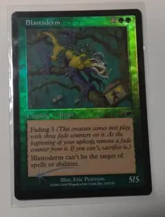 MTG【Foil】NEM ブラストダーム/Blastoderm 英語