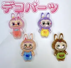 【即日発送ok 】キラキラの大きめブブ　4個セット約5cm