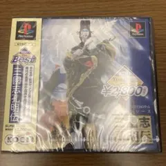 三國志孔明伝 PS 未開封