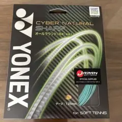 ヨネックス サイバーナチュラル シャープ SHARP CSG550SP