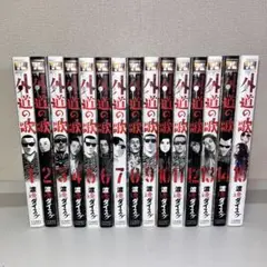 外道の歌　全巻セット　20冊レンタル落ち 善悪の屑＋外道の歌』コミック 全20巻セット 全巻 送料無料 匿名