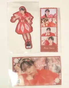 佐野愛花 セット