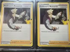 【プロモ】博士の研究　オーキド　25th A 2枚セット